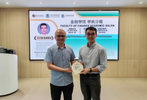 Faculty of Finance Academic Salon [13] Financial Frictions and Rational Inattention