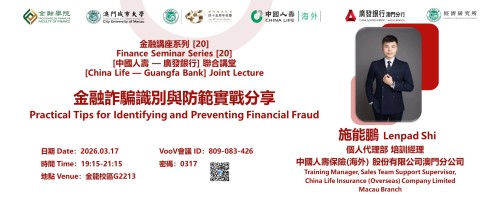 Academic Year 2025/2026 — Finance Seminar Series [20] Practical Tips for Identifying and Preventing ...