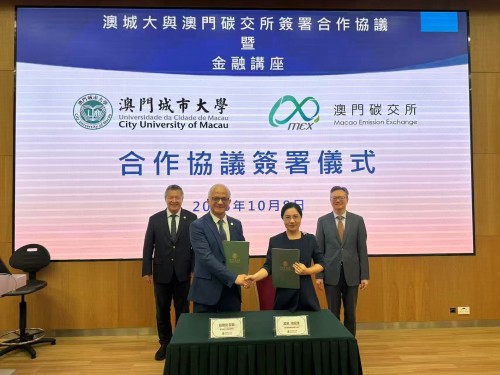 CityU of Macau and MEX Sign Cooperation Agreement and Host Financial Seminar to Jointly Build a Plat...