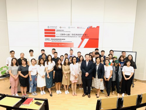 Faculty of Finance of CityU Holds Bank of China Financial Workshop | Impact of Economic Development ...