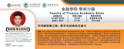 Academic Year 2025/2026 — Faculty of Finance Academic Salon[8] A Pathway to Sustainable Development:...