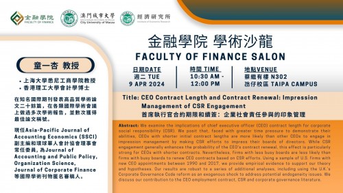 2023-2024 Faculty of Finance Salon [14] CEO Contract Length and Contract Renewal: Impression Managem...