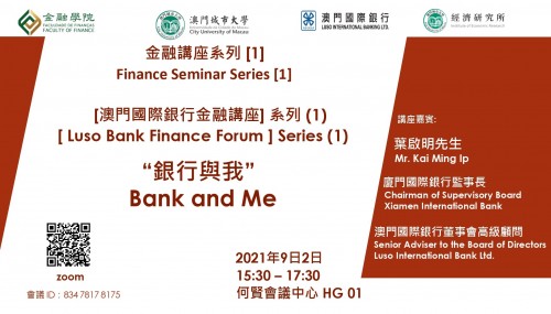 Finance Seminar Series [1] Luso Bank Finance Forum Series (1): Bank and Me