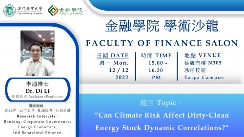 Faculty of Finance Salon [4] "Can Climate Risk Affect Dirty-Clean Energy Stock Dynamic Correlat...