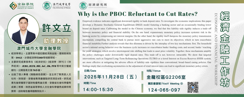 Academic Year 2025/2026 — Faculty of Finance Economic and Financial Workshop [9] Why is the PBOC Rel...
