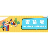 “Silk-Road Entrepreneurship Education Network Webnair: Entrepreneurship &amp; Leadership in Cris...
