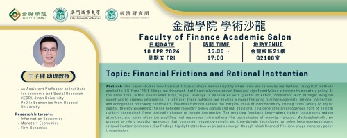 Academic Year 2025/2026 — Faculty of Finance Academic Salon [13] Financial Frictions and Rational In...