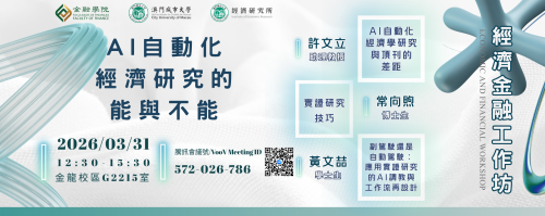 Academic Year 2025/2026 — Faculty of Finance Economic and Financial Workshop [13] What AI Automation...