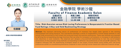 Academic Year 2025/2026 — Faculty of Finance Academic Salon [9] Risk-Aversion versus Risk-Loving Pre...