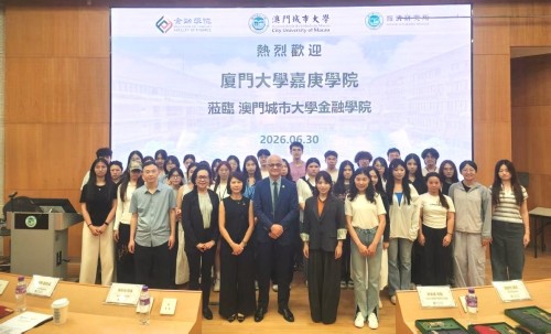 Xiamen University Tan Kah Kee College Delegation Visits City University of Macau Faculty of Finance ...