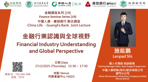 Finance Seminar Series [19]: Financial Industry Understanding and Global Perspective