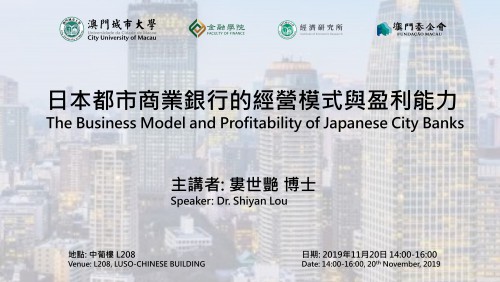The Seminar " The Business Model and Profitability of Japanese City Banks" will be held on...