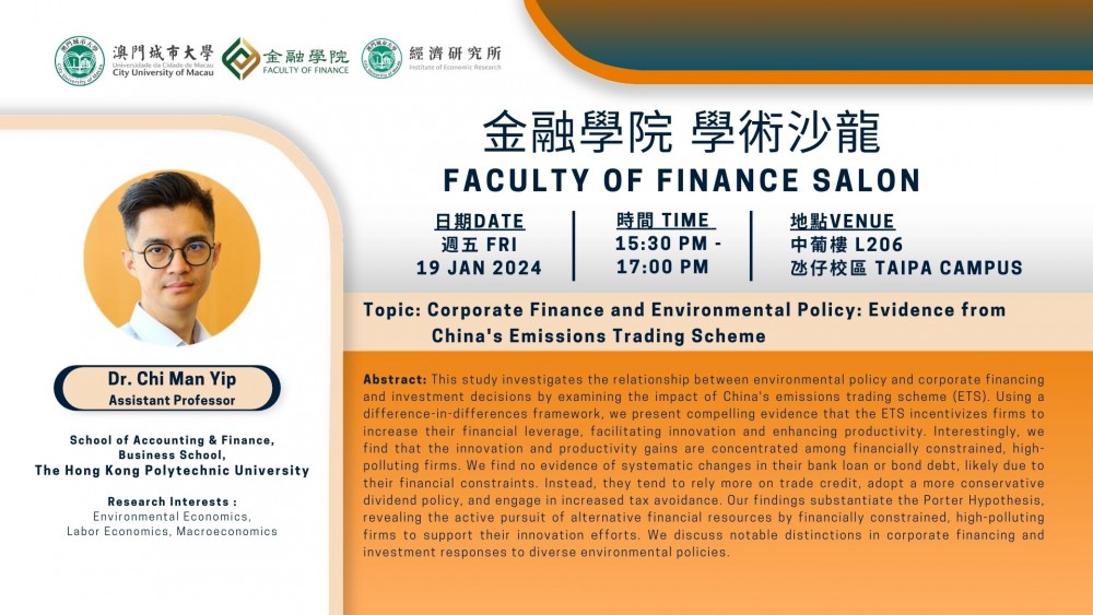 2023-2024金融學院學術沙龍 [11] "Corporate Finance and Environmental Policy: Evidence from China's Emiss...