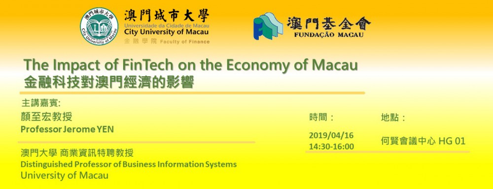 The Impact of FinTech on the Economy of Macau 金融科技對澳門經濟的影響